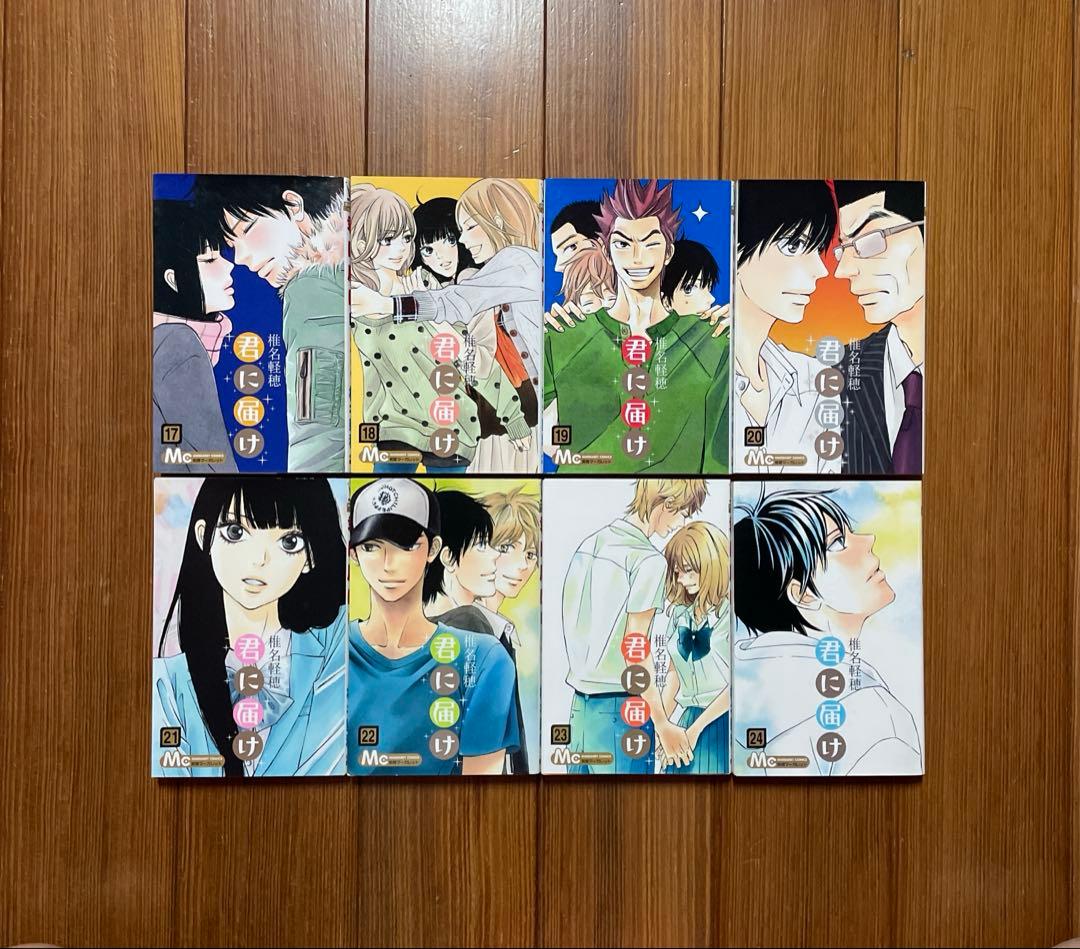 あやぬ　君に届け 完結記念特装版 運命の人 FANBOOK 全巻セット