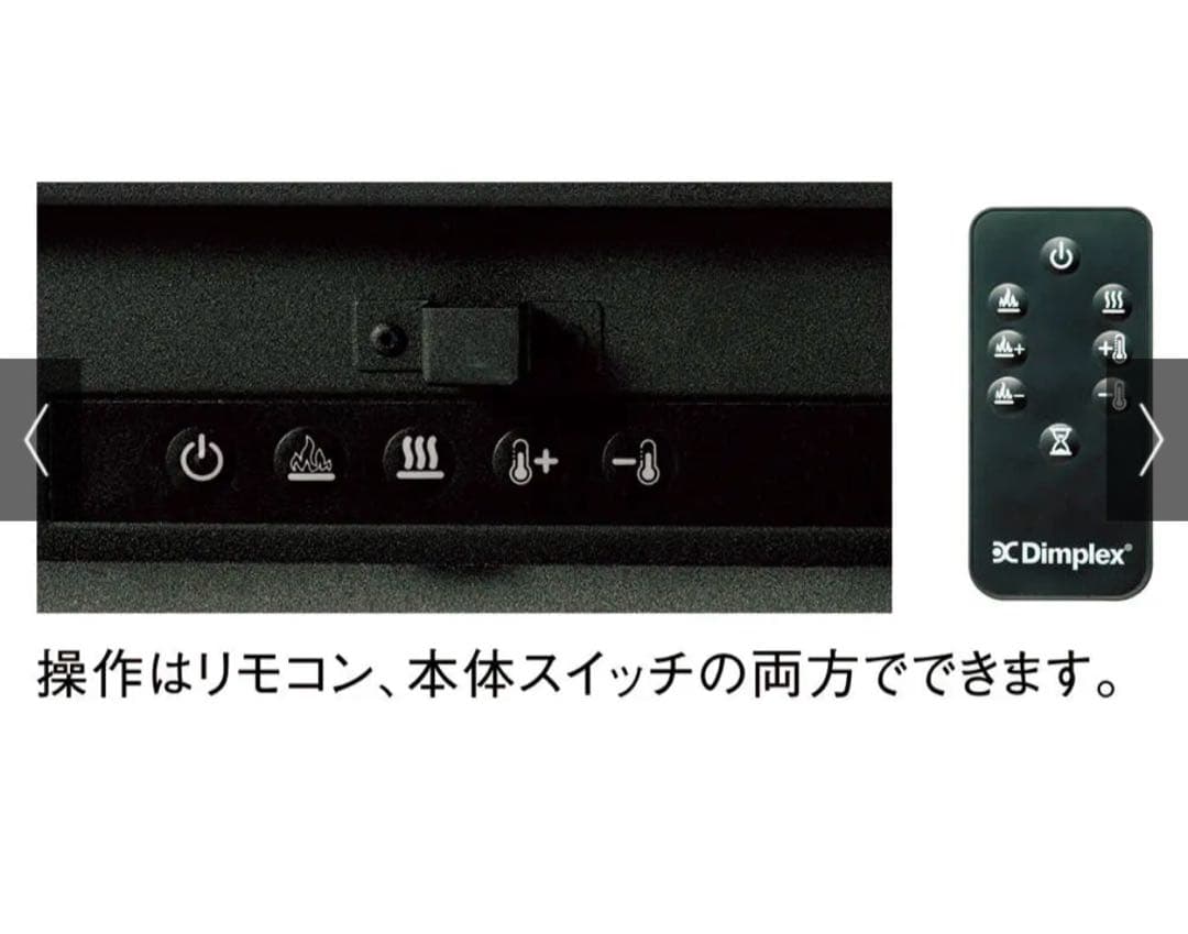 【美品】Dimplex/ディンプレックス 暖炉型ファンヒーター ベリーニII 白