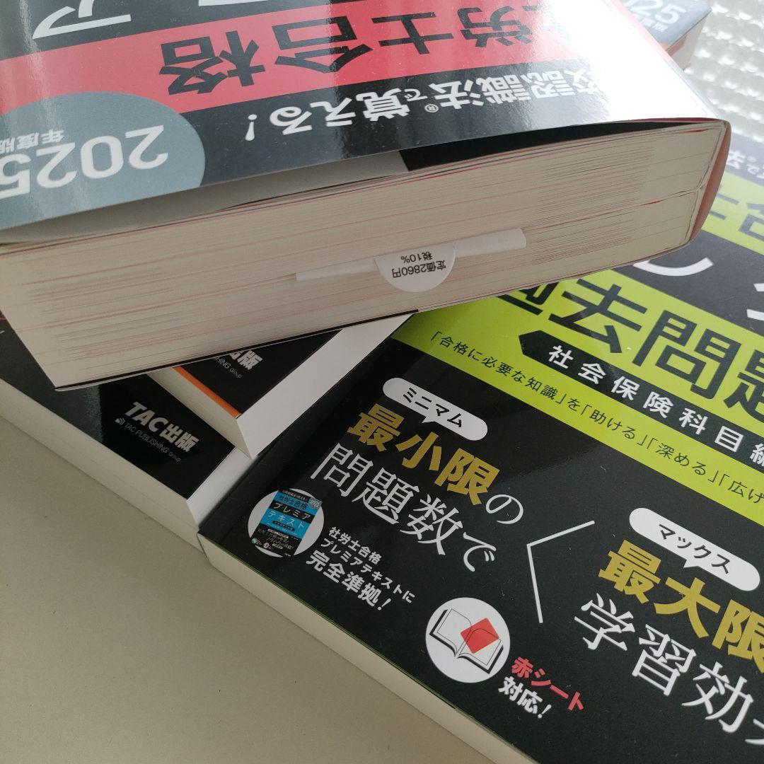 サムライ子さま専用　　2025年度版 比較認識法(R)