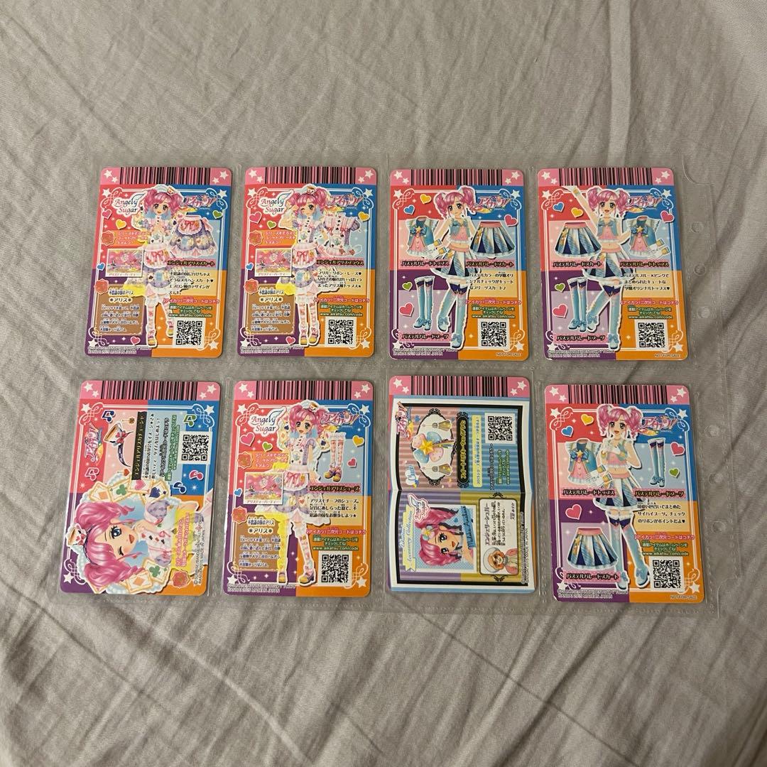 アイカツカード　エンジェルアリスコーデ　パステルパレードコーデ