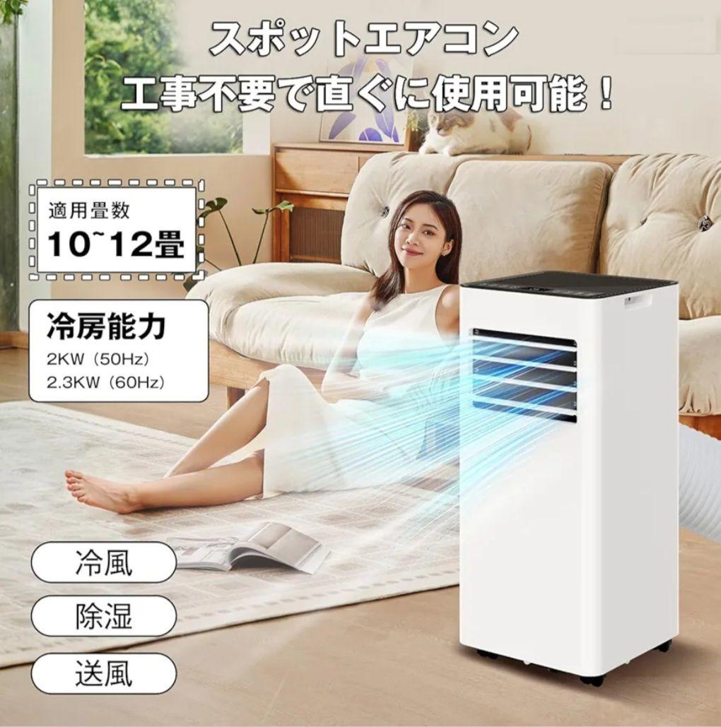 Vaculim スポットクーラー