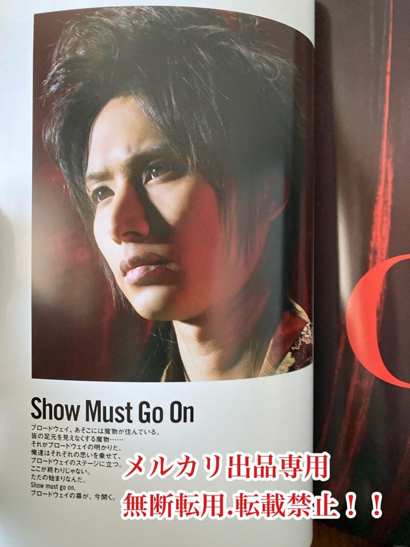 お値下げ　帝国劇場　堂本光一さん主演『SHOCK』パンフレット　レア　貴重