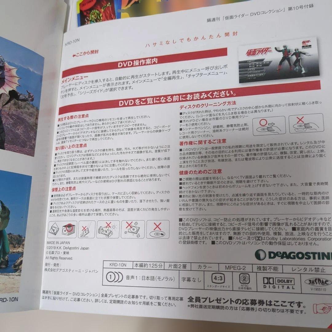 仮面ライダー DVDコレクション 　キャラクターシール図鑑　未使用未開封