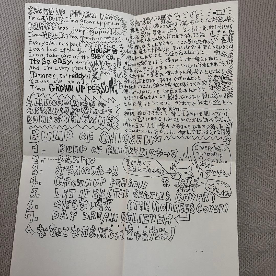 【激レア！】BUMP OF CHICKEN インディーズ時代 生写真