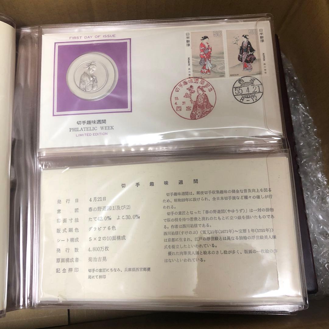 昭和55年度 日本切手初日カバー・メダル・コレクション 純銀製メダル22枚セット