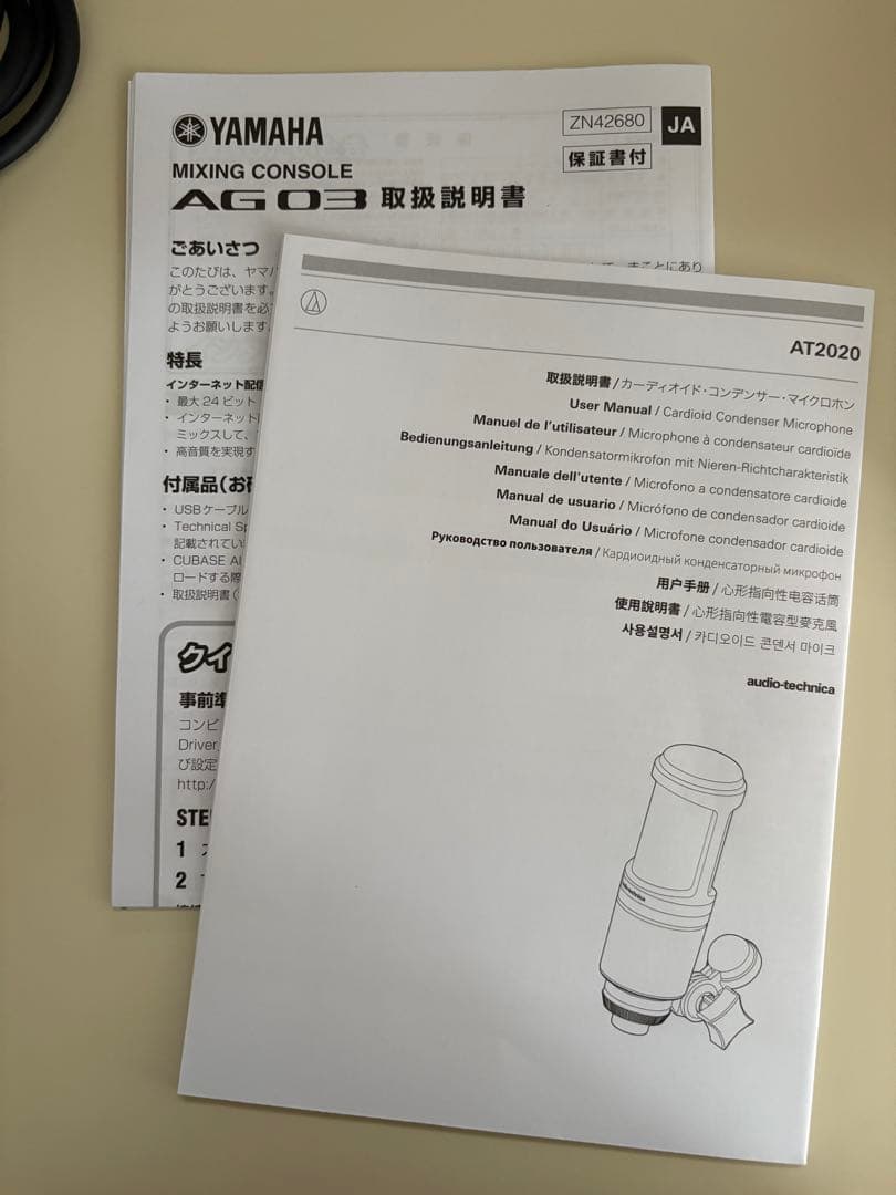 YAMAHA AG03 ＋ audio-technica AT2020 セット