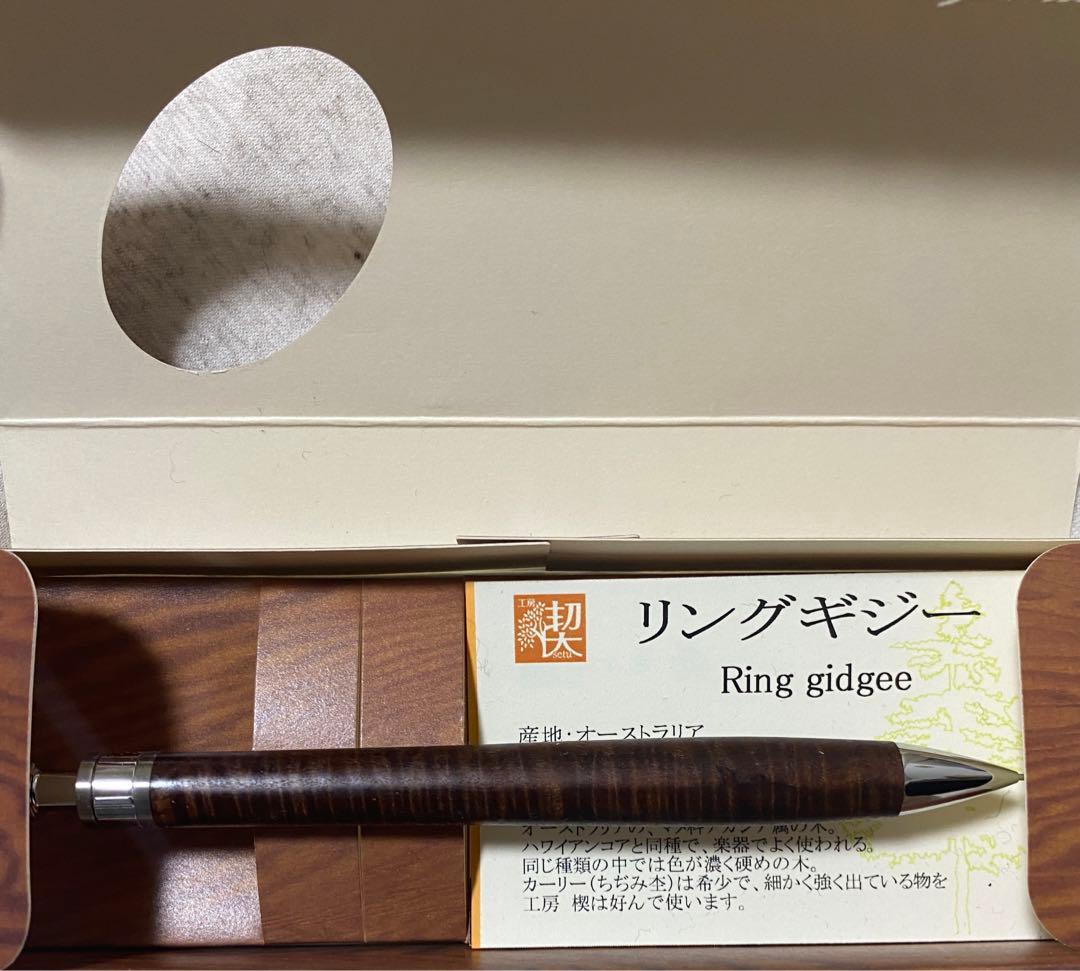 工房楔 ペンシル楔 0.5mm リングギジー 新品