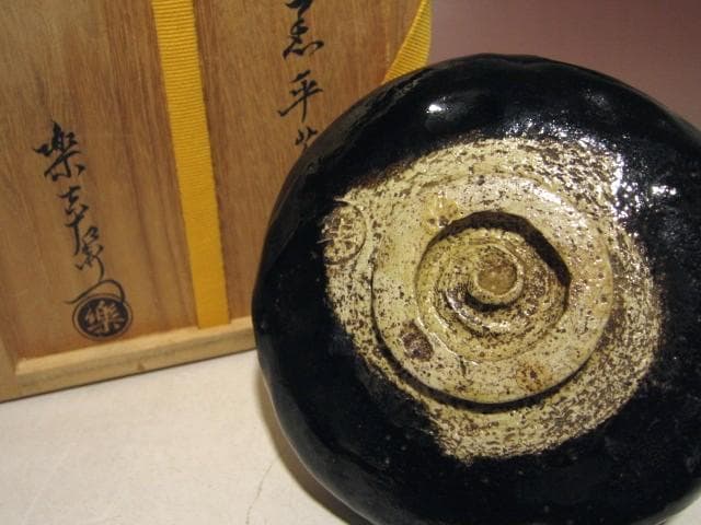 ☆楽十三代惺入　黒茶碗【清香】☆表千家十三代即中斎花押☆u515
