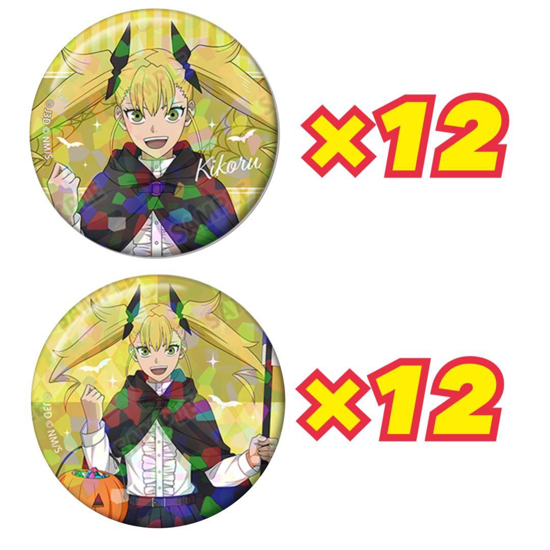 怪獣8号 ハロウィン ホログラム缶バッジ 四ノ宮キコル