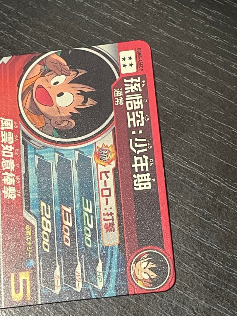 SDBH ugm5-asec p パラチビ