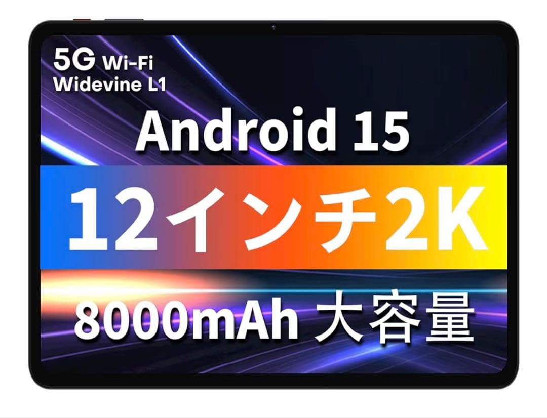 12インチ 2K Androidタブレット 本体　ODEA