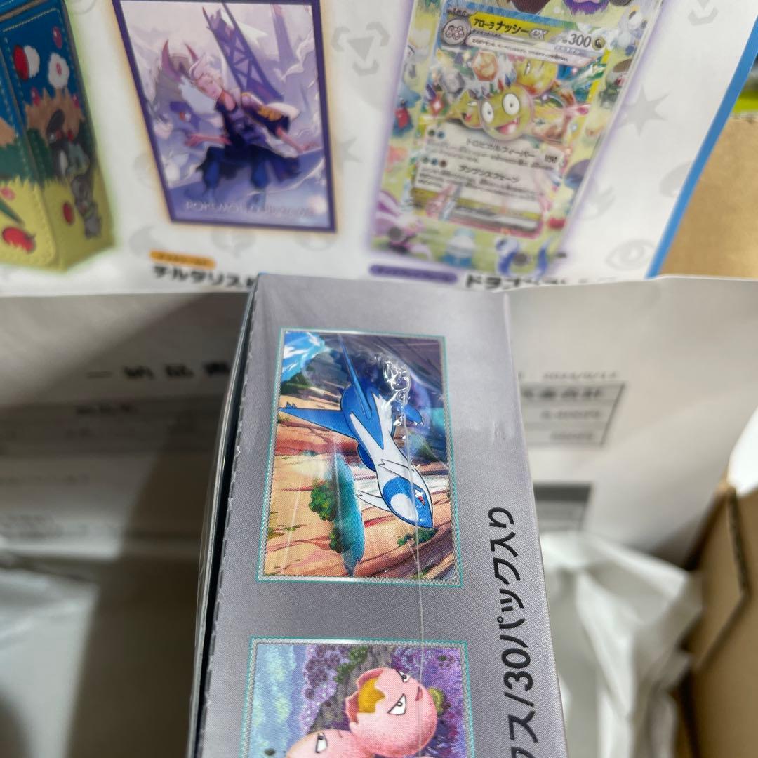 ポケモンカードゲーム 楽園ドラゴーナ　シュリンク付き