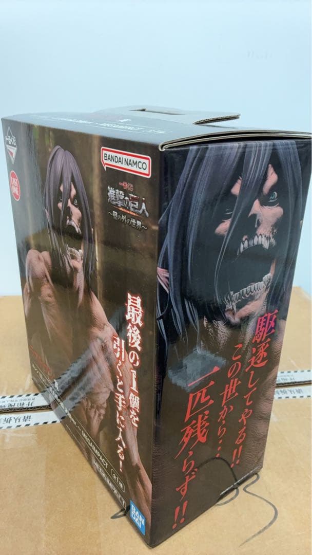 一番くじ 進撃の巨人 壁の外の世界 ラストワン賞 エレン 巨人 LAST 賞