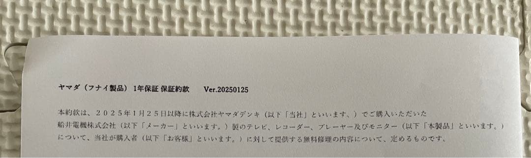 FUNAI FireTV FL-32HF170　32型液晶テレビ