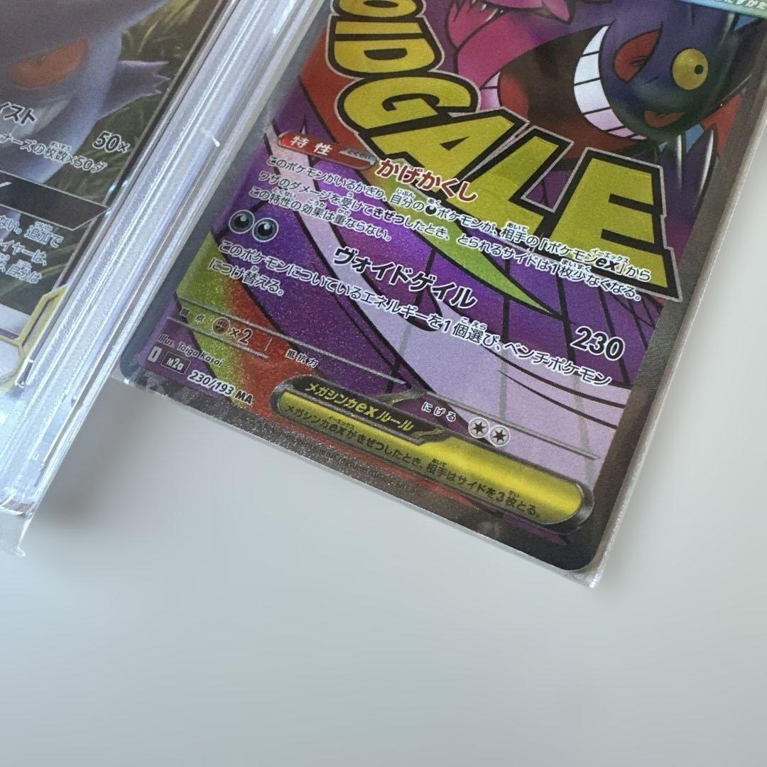 R*@様 【PSA10】ポケモンカード ゲンガー＆ミミッキュ gx rr メガゲ