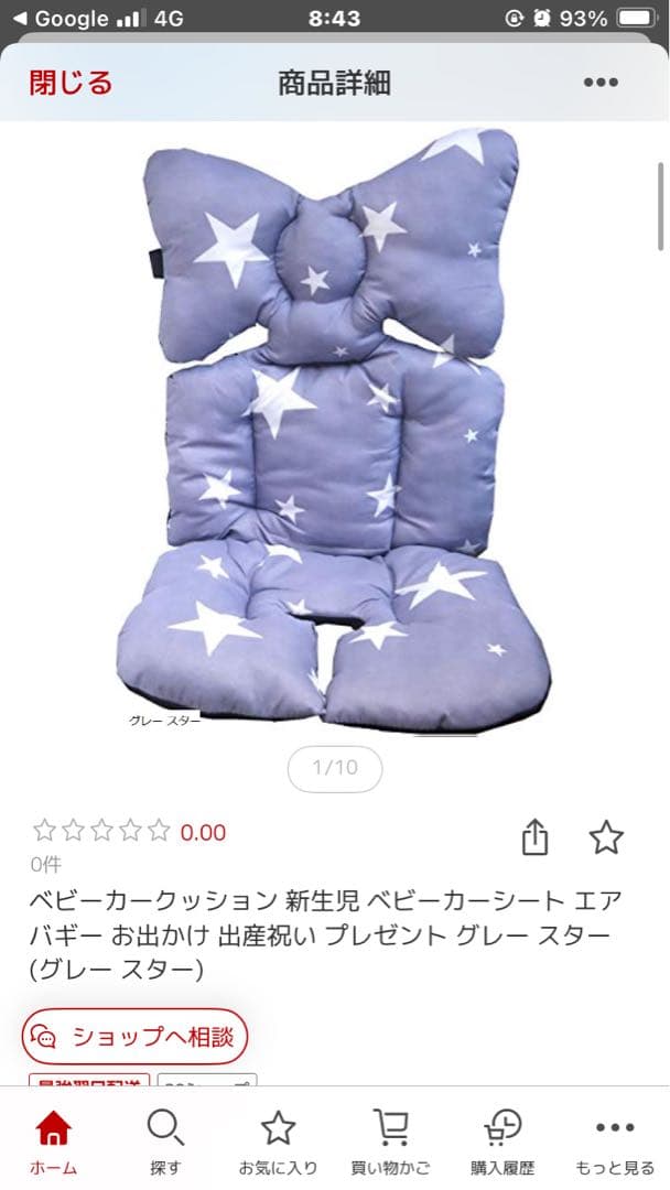 美品 combi The S チャイルドシート ZB-690 ISOFIX