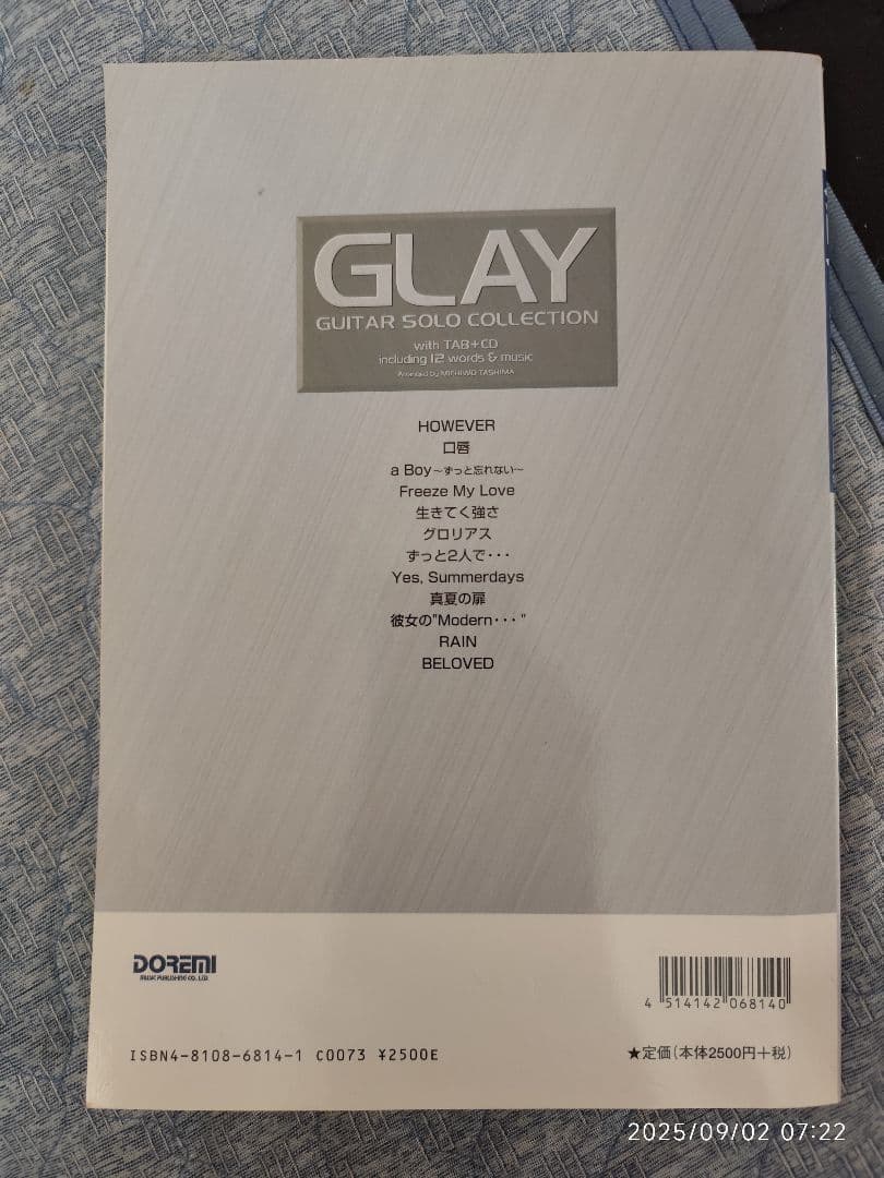 エレキギター　入門セット　楽譜付き