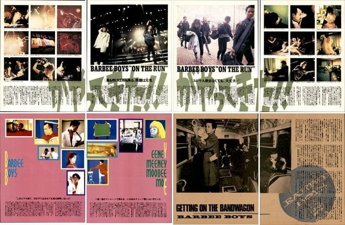 BARBEE BOYS バービーボーイズ 雑誌 切り抜き 351P ◆結成初期～