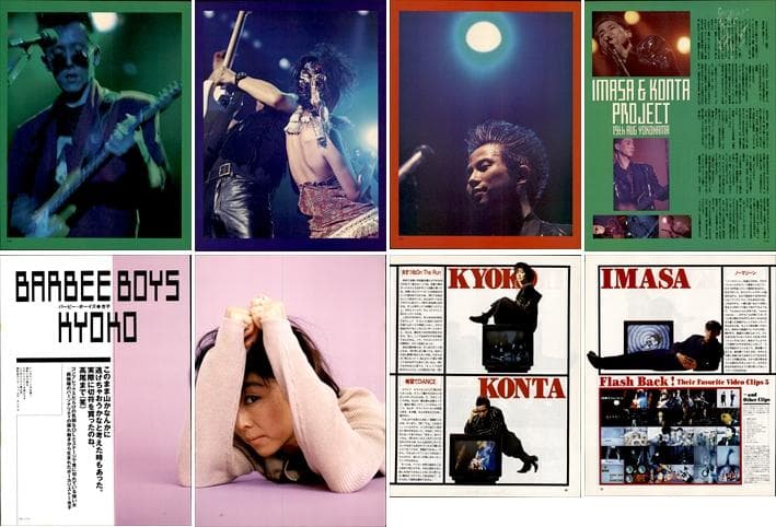 BARBEE BOYS バービーボーイズ 雑誌 切り抜き 351P ◆結成初期～