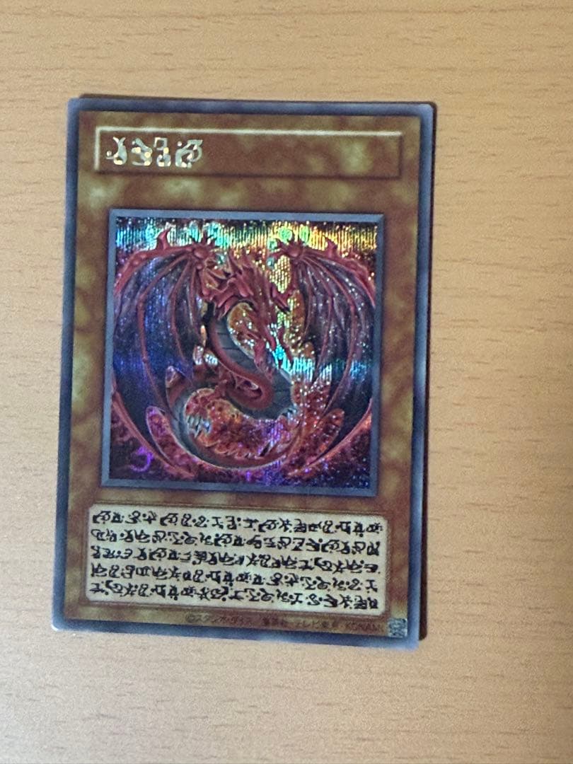 神炎皇ウリア　原作　シークレット　日本版