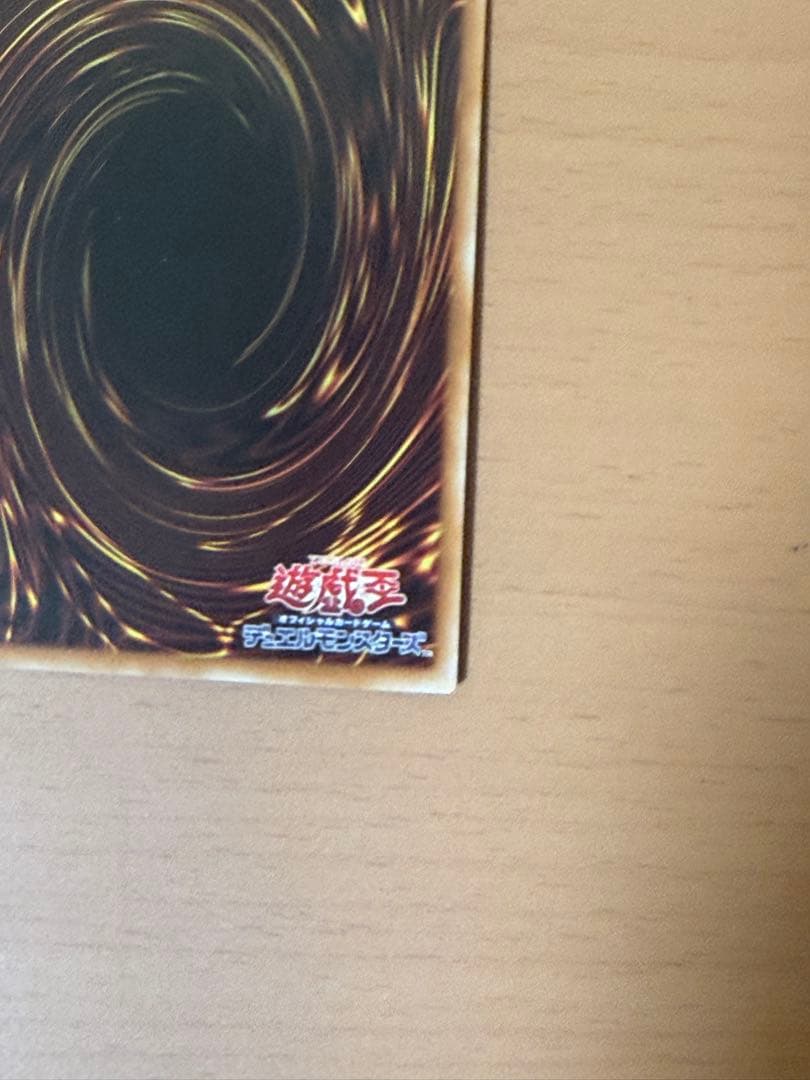 神炎皇ウリア　原作　シークレット　日本版