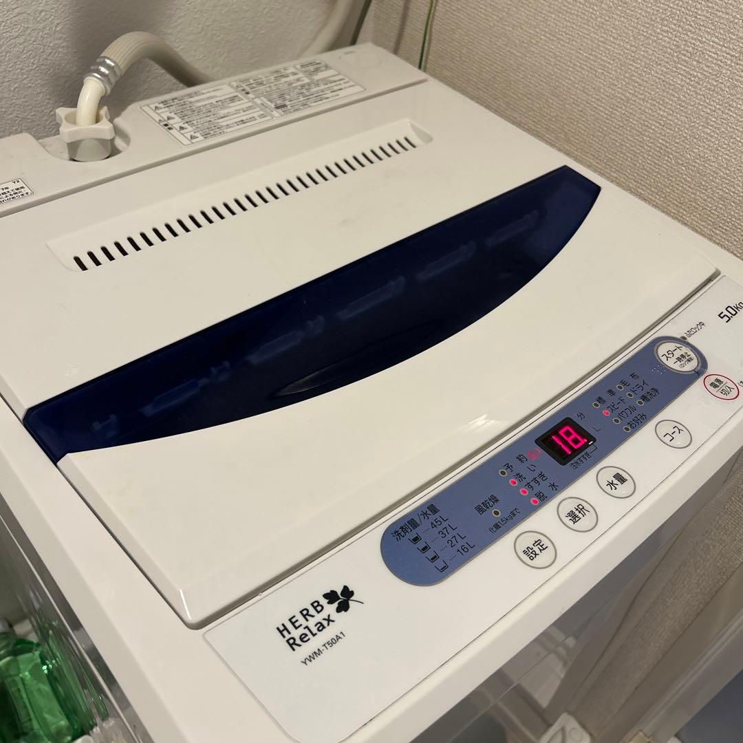 【1/15削除！！】洗濯機