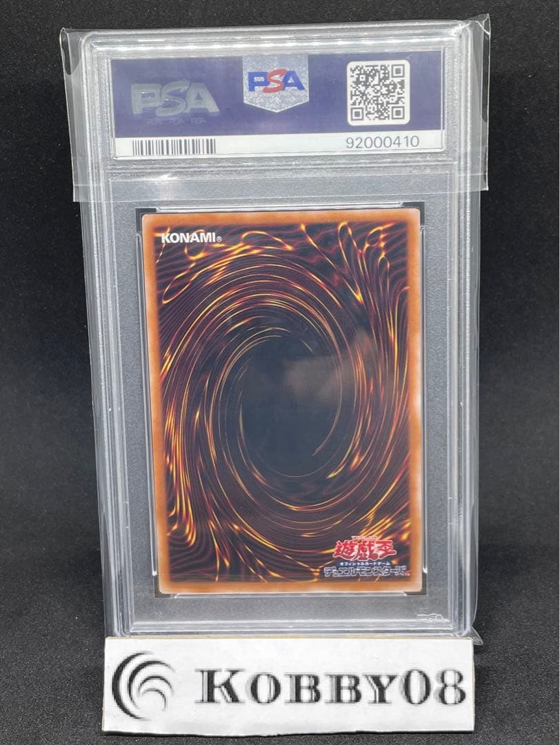 結束と絆の魔導師　クオシク　オレンジ　PSA 9