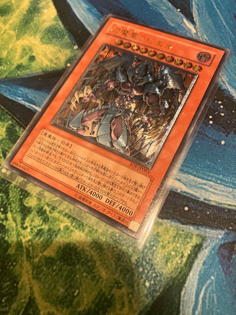 【美品】遊戯王 幻魔皇ラビエル 降雷皇ハモン 神炎皇ウリア