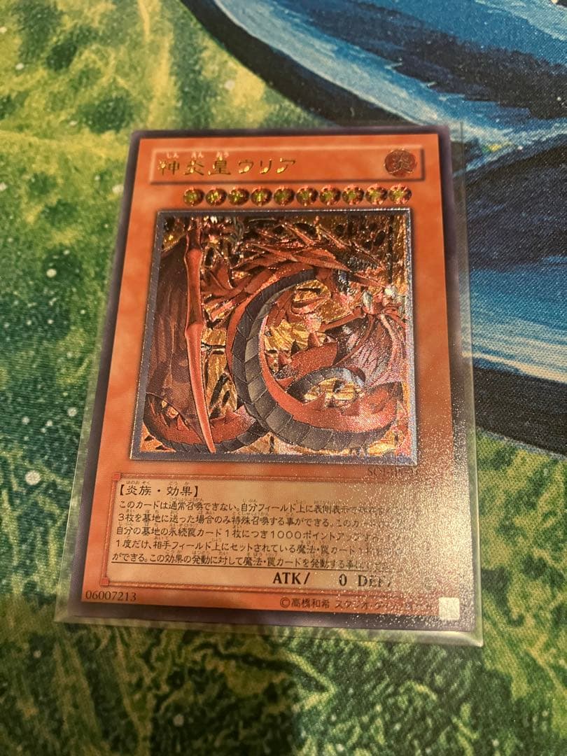 【美品】遊戯王 幻魔皇ラビエル 降雷皇ハモン 神炎皇ウリア