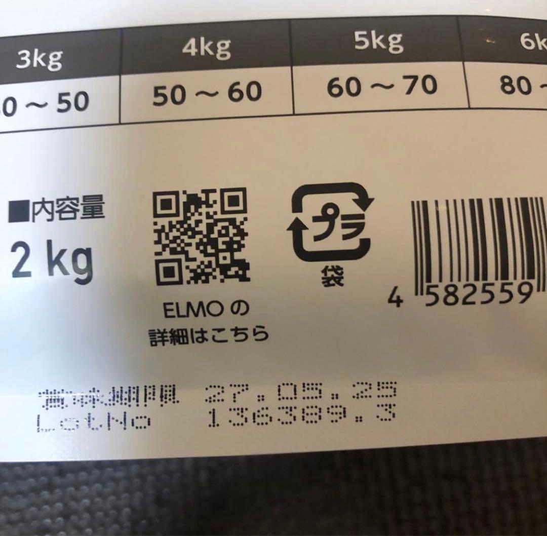 ELMO 室内猫用ドライフード 17.2キロ