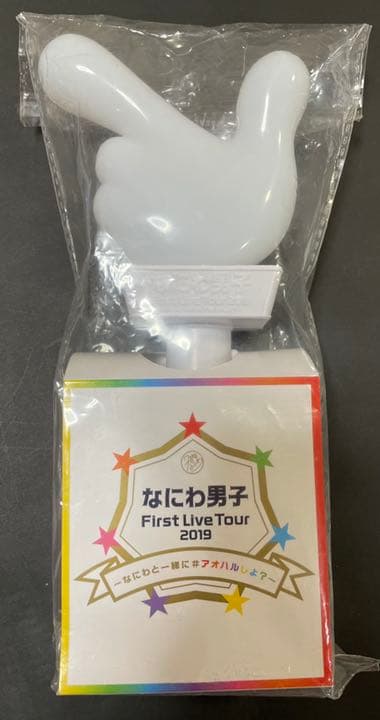 長尾謙杜さんセット　レア！！　値下げ可