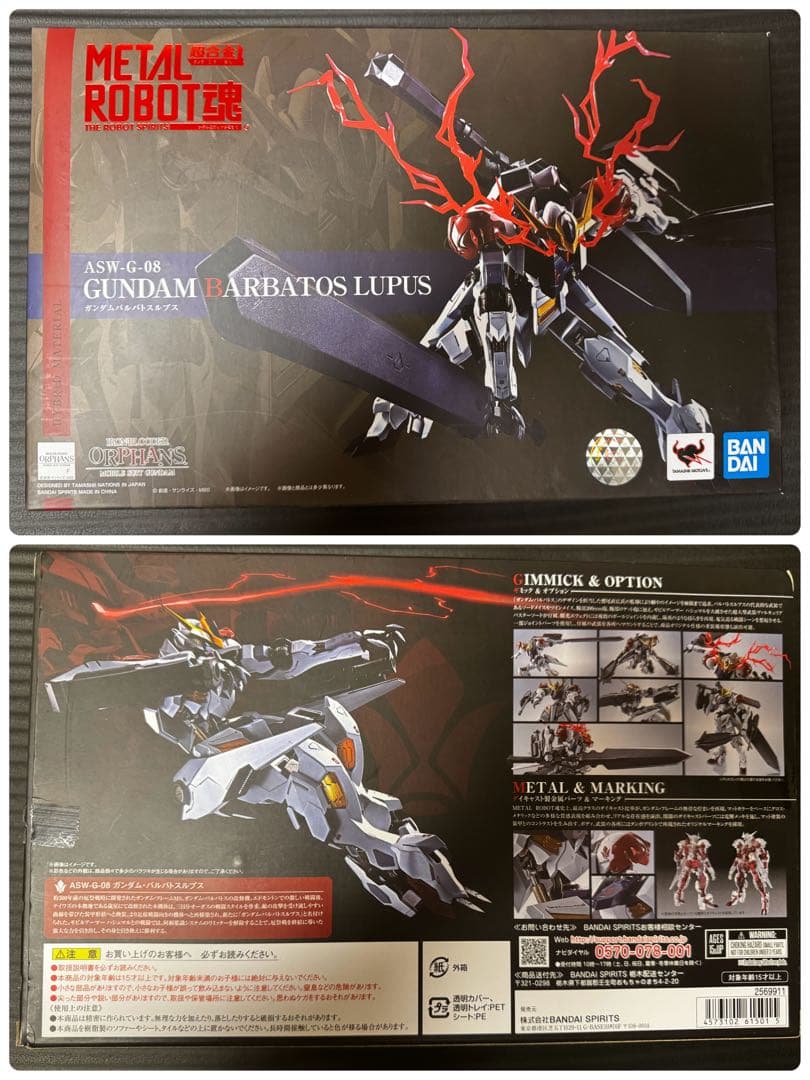 ア*ン様 L ROBOT魂 ガンダムバルバトス　三種セット