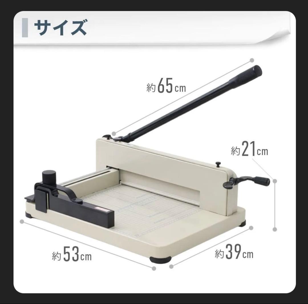 大型ペーパーカッター 裁断機 A4対応 書籍裁断 3.7cm
