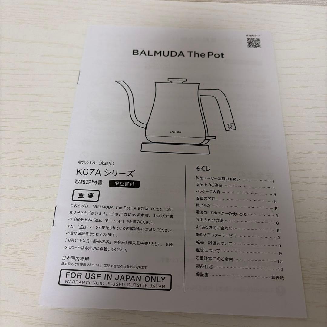 BALMUDA The Pot 0.6L 電気ケトル ホワイト