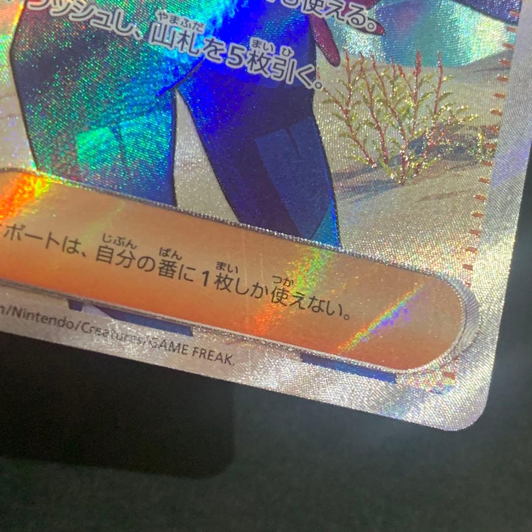 トレーナー　SR 7枚　まとめ売り