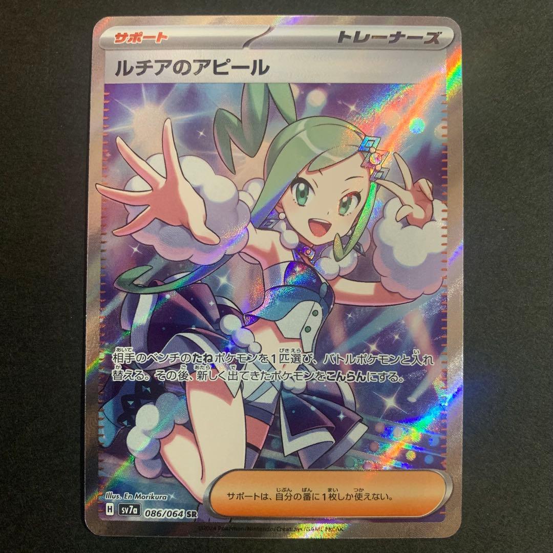 トレーナー　SR 7枚　まとめ売り