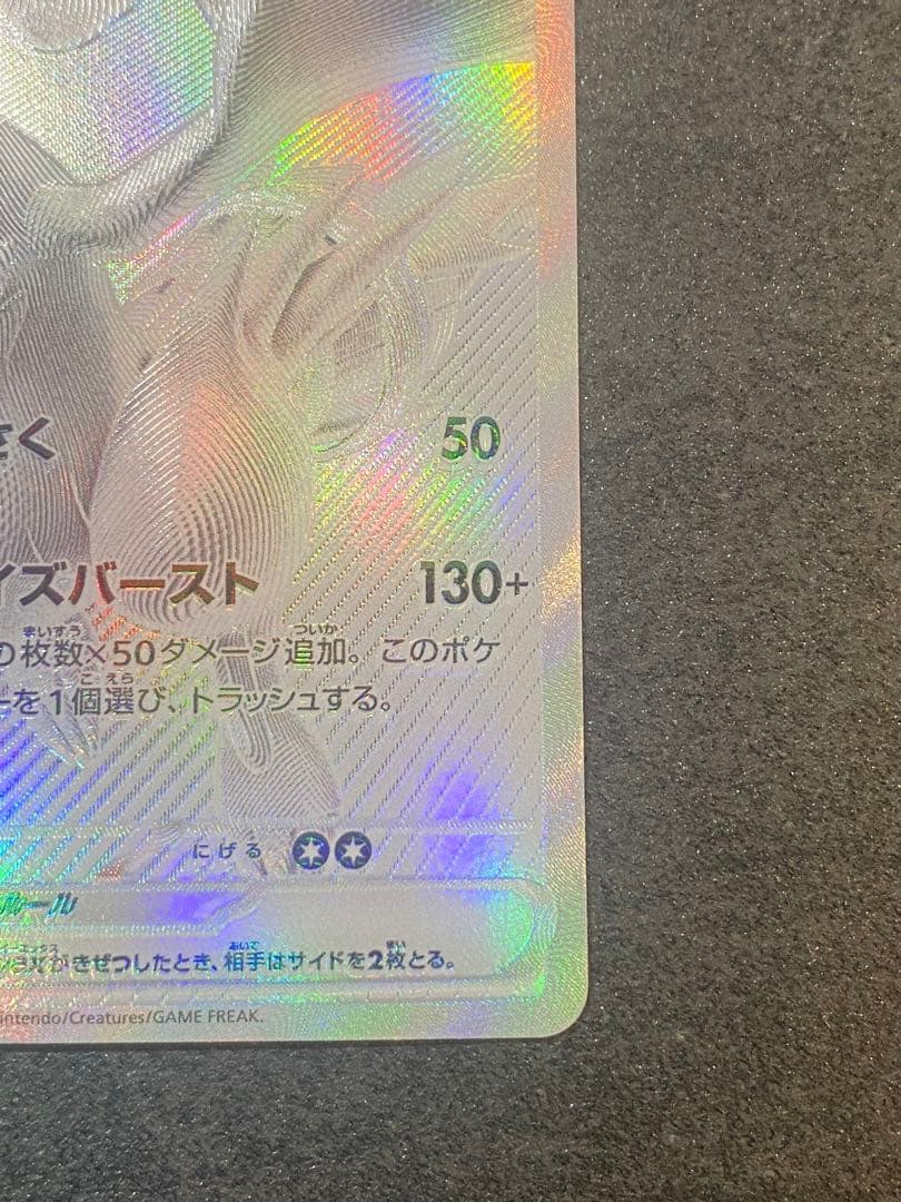 レシラムex BWR 174/086「ホワイトフレア」　ポケモンカード