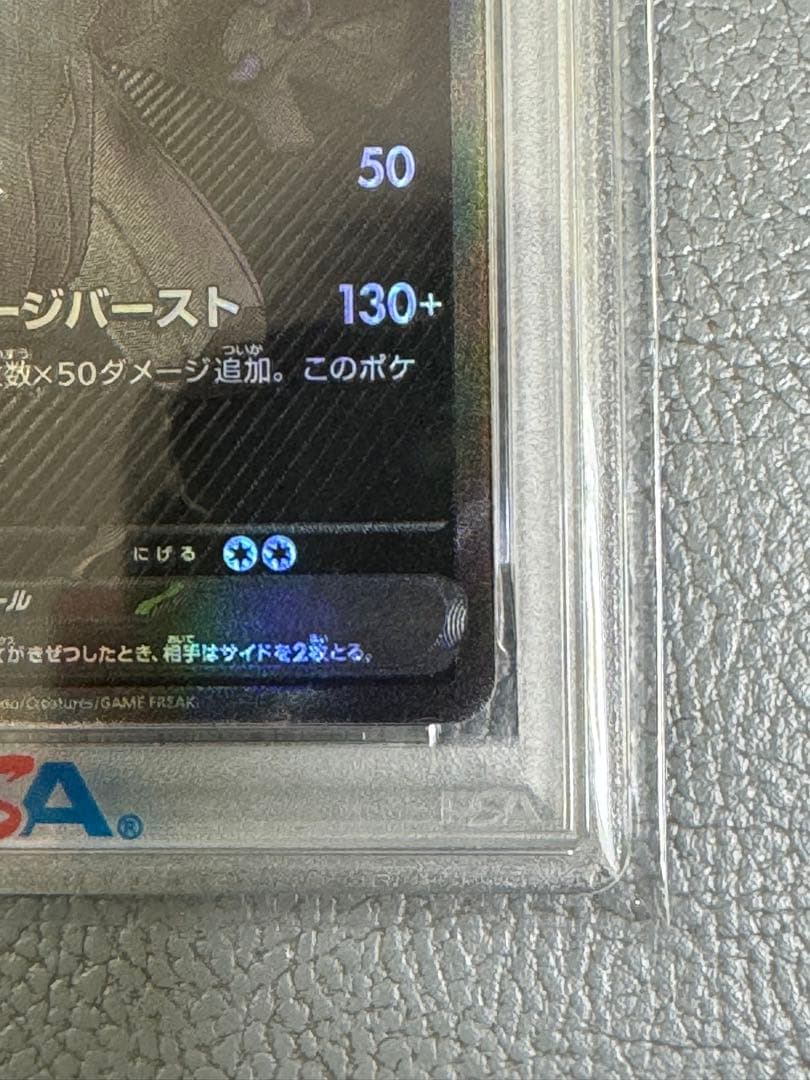 2025 ゼクロム ex BW RARE PSA 10