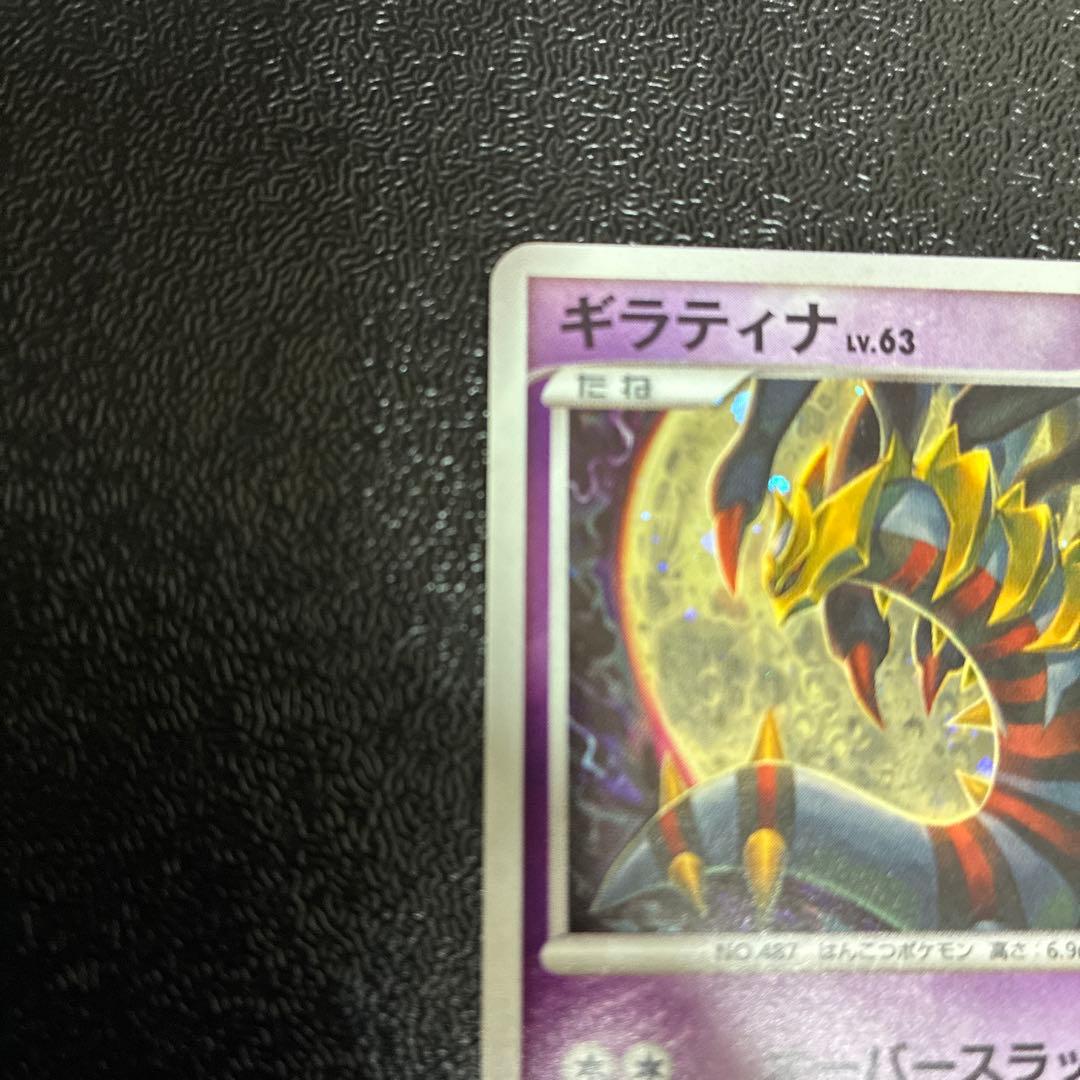 ギラティナ LV.63 HP100 ポケモンカード　1ed