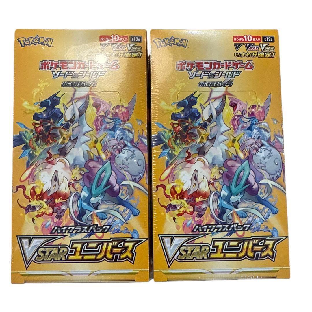 VSTARユニバースシュリンク付きBOX