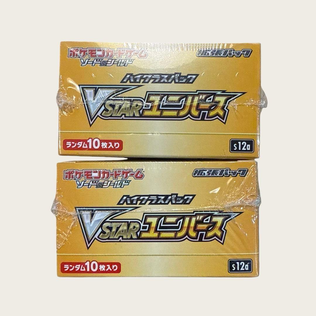 VSTARユニバースシュリンク付きBOX