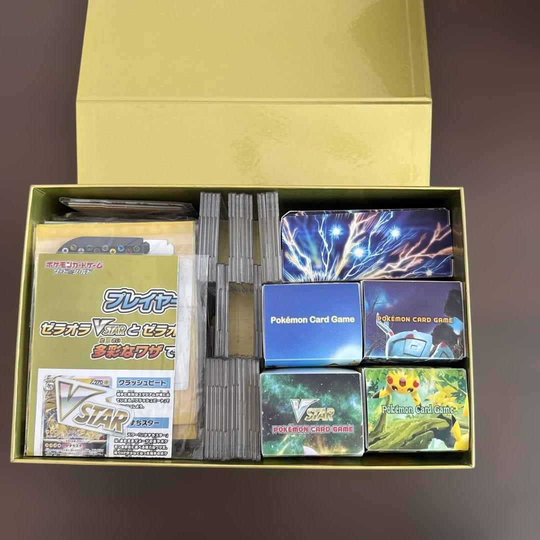 25th Anniversary Golden Box ポケモンカード