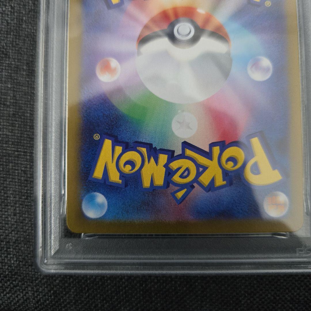 【PSA10】 タロ　SR 124/102 ステラミラクル　SV7