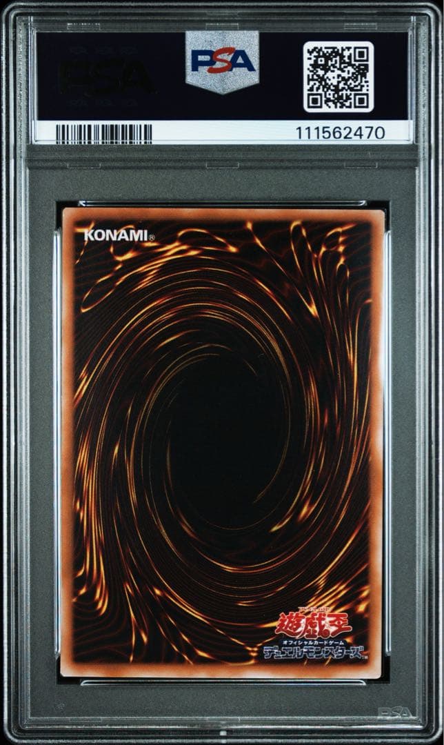 サウザンド・アイズ・サクリファイス レリーフ psa9 遊戯王