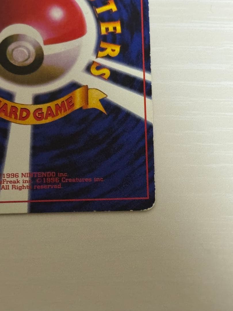 ポケモンカード ピカチュウ 旧裏 光沢あり コロコロ ken sugimori