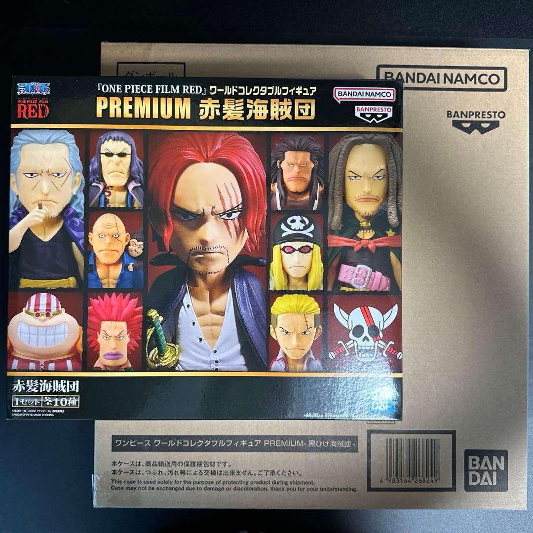 ワンピース　ワーコレプレミアム　赤髪黒ひげセット