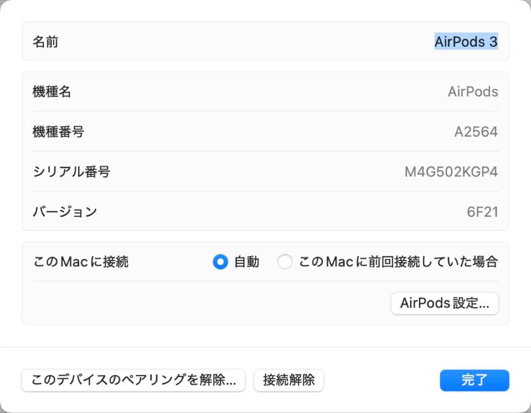 Apple M2 MacBook Air 512G＋AirPods 3セット