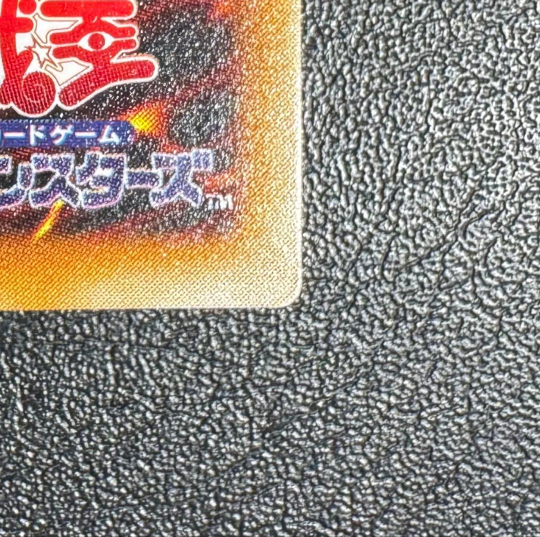 不死王リッチー/アンデット族/遊戯王/ レリーフ/アルティメットレア