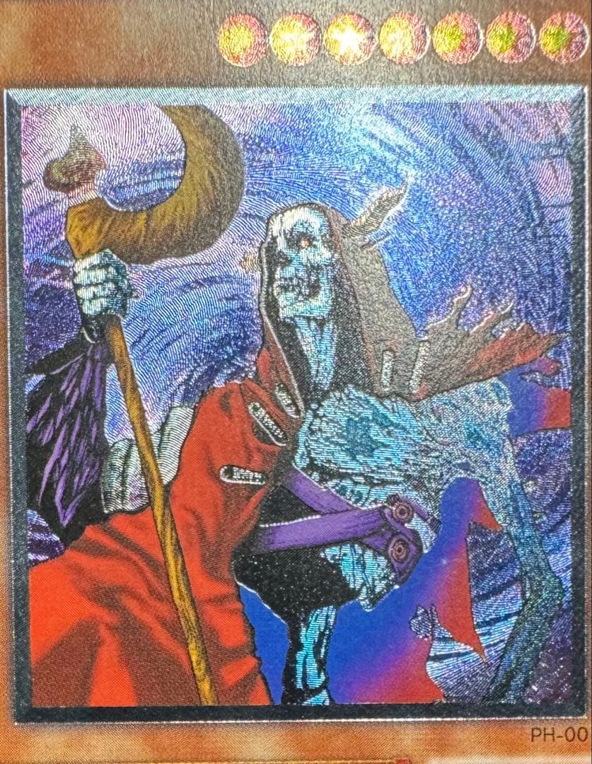 不死王リッチー/アンデット族/遊戯王/ レリーフ/アルティメットレア