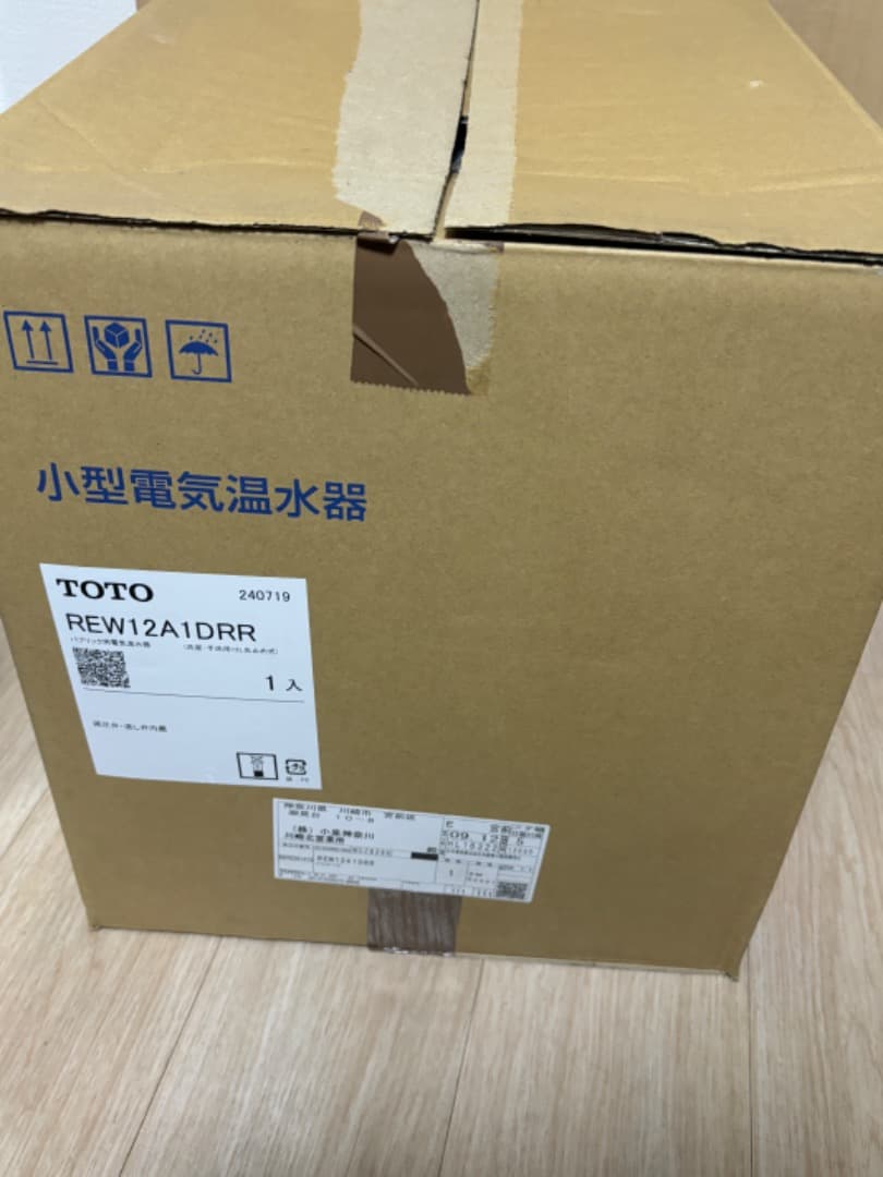 REW12A1DRR 電気温水器